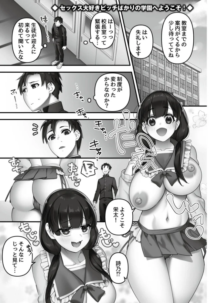 いいなり☆びっち 【音月もづく COMIC快艶編集部】 サンプル画像