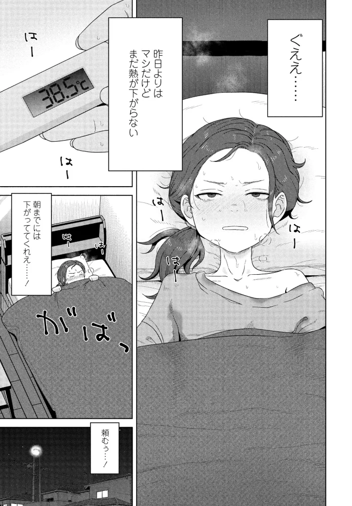 シゴデキ同期の頼みごと 【はがー】 サンプル画像