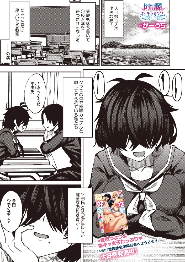 倒錯陰モラトリアム 【かーうち】 サンプル画像