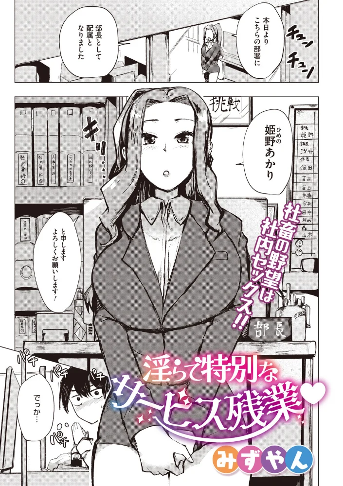 淫らで特別なサービス残業 【みずやん】 サンプル画像
