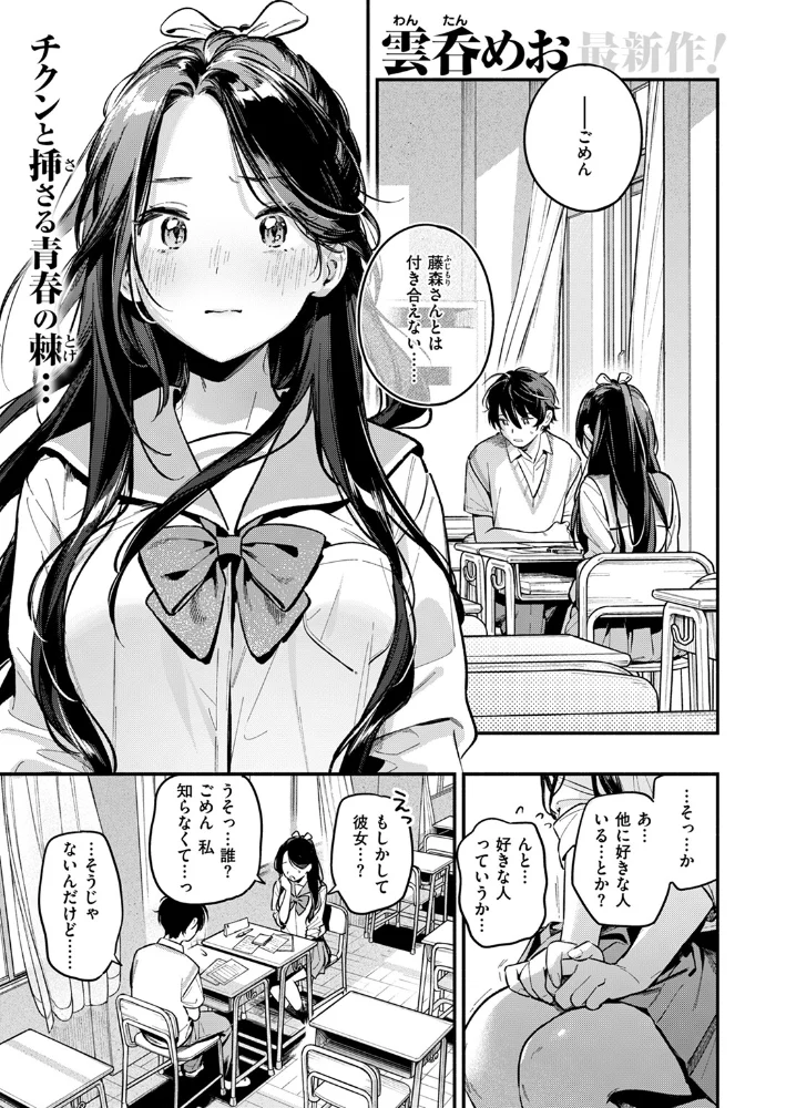 おともだち 【雲呑めお】 サンプル画像
