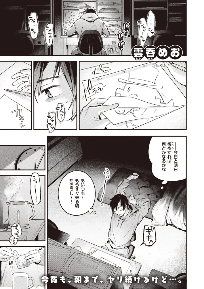 アトリエ 【雲呑めお】 サンプル画像