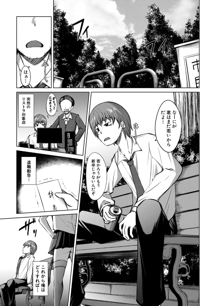 それ明日からでよくな〜い？（信州タケダケ）【エロ漫画】 サンプル画像