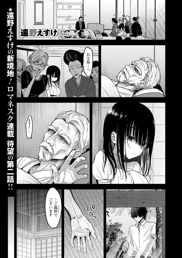 按摩師（2） 【遠野えすけ】 サンプル画像