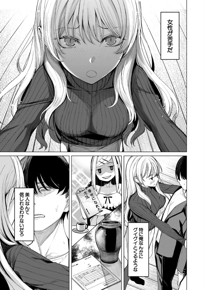 はるをとかす（らげ774）【エロ漫画】 サンプル画像