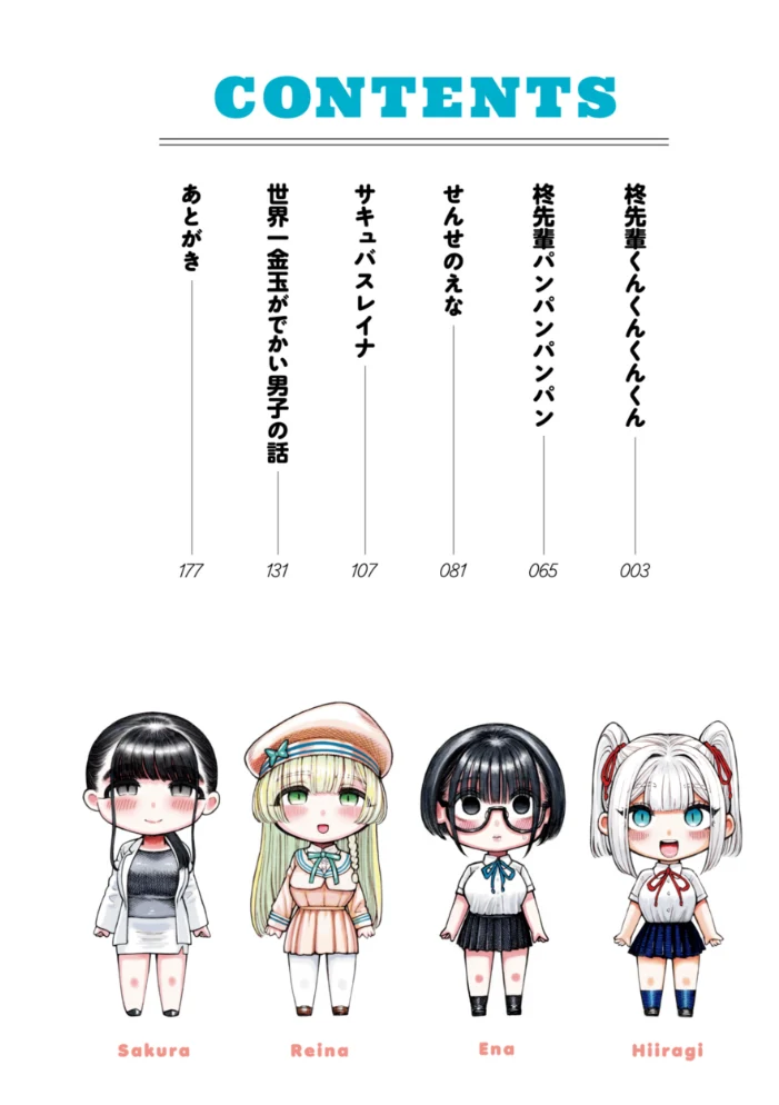 マゾ漫【デジタル版限定おまけ付き】 【昼寝】 サンプル画像