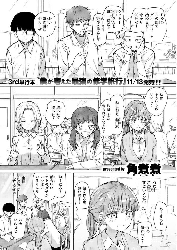 絶対惚れさせる薬【エロ漫画】 サンプル画像