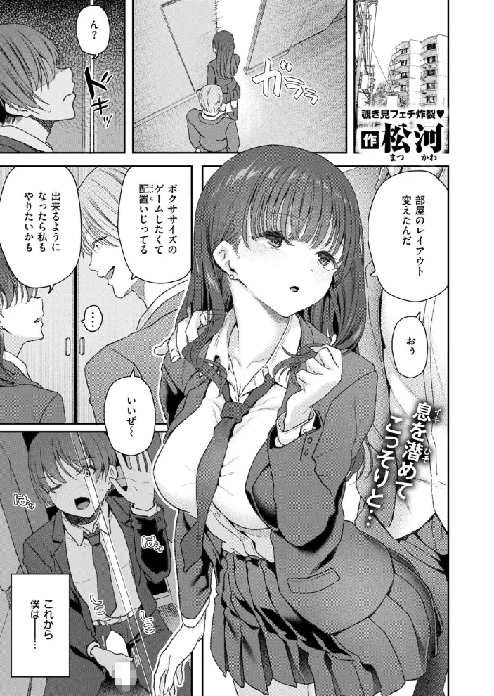 ヤリチン友近君とおこぼれにあずかる僕【エロ漫画】 サンプル画像