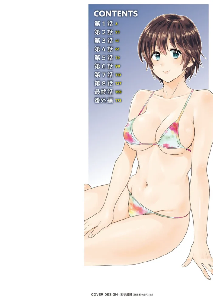 隣のパパの性欲がスゴくて困ってます！ 【ポン貴花田】 サンプル画像