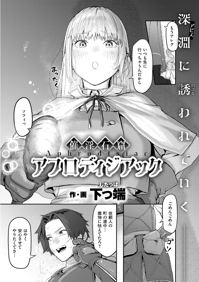 催淫石窟アフロディジアック 【下っ端】 サンプル画像