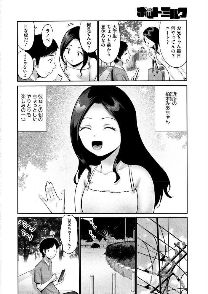 明日から夏休み【エロ漫画】 サンプル画像