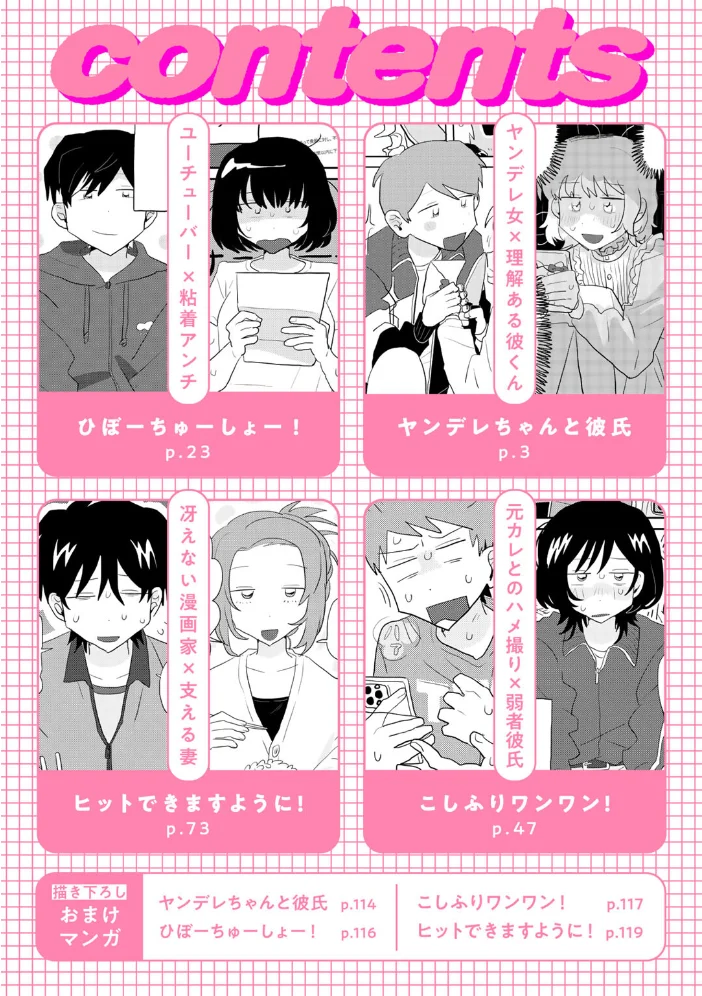 ラブリー！ハッピー！ヘルプミー！ 【マツモト】 サンプル画像