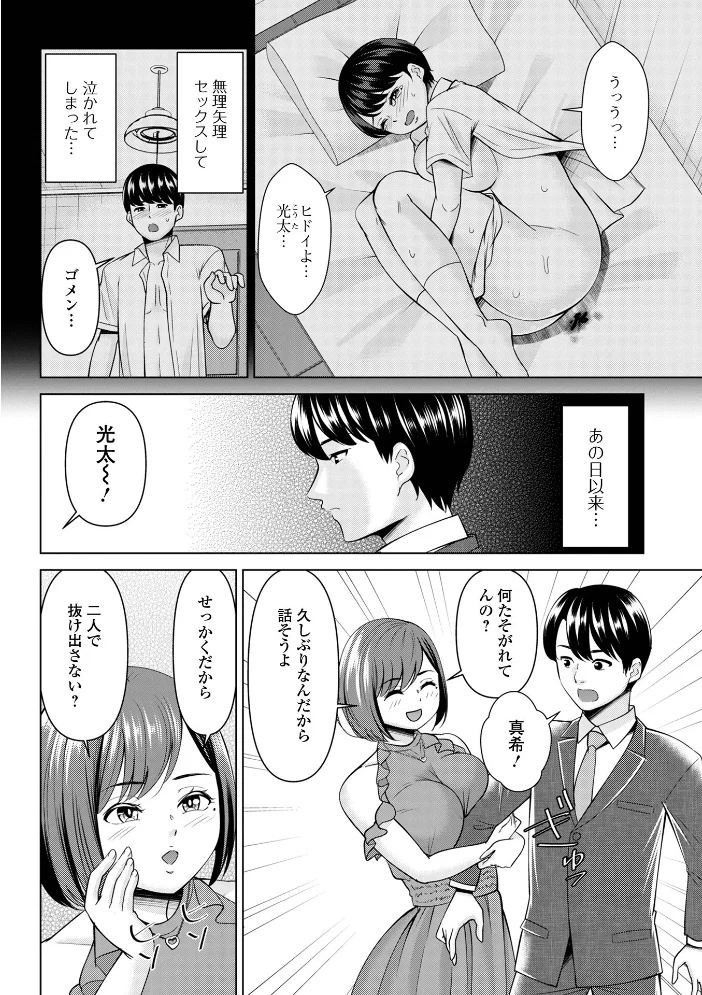 再会 【シキオウジ 一水社編集部】 サンプル画像