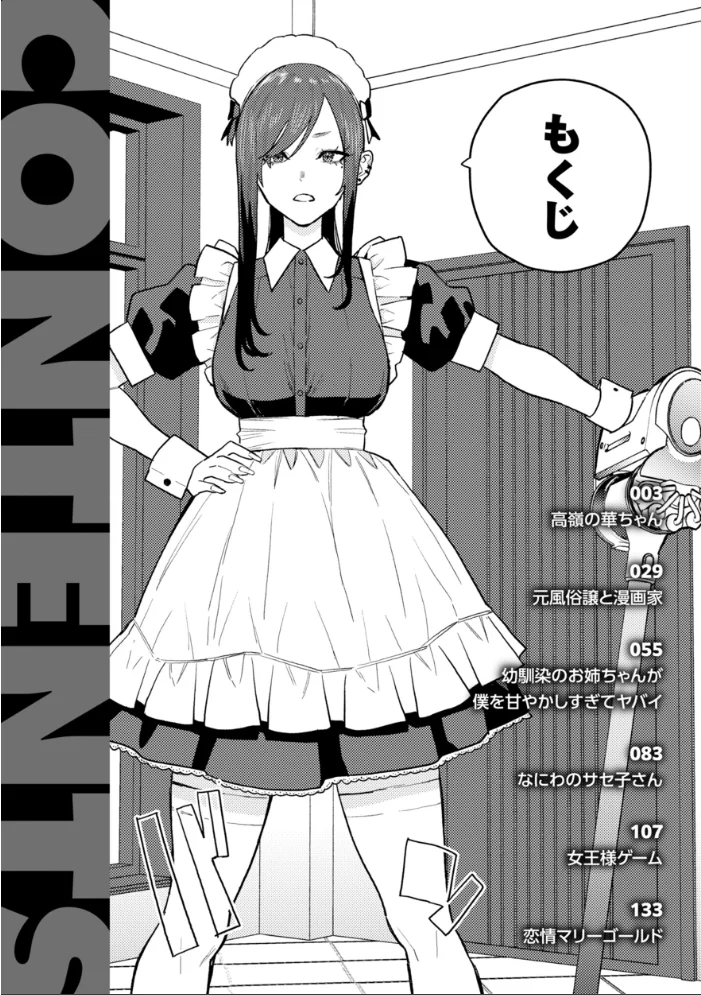 華ちゃんはヌいてくれる【デジタル版限定おまけ付き】 【ちゅーりっふ。】 サンプル画像