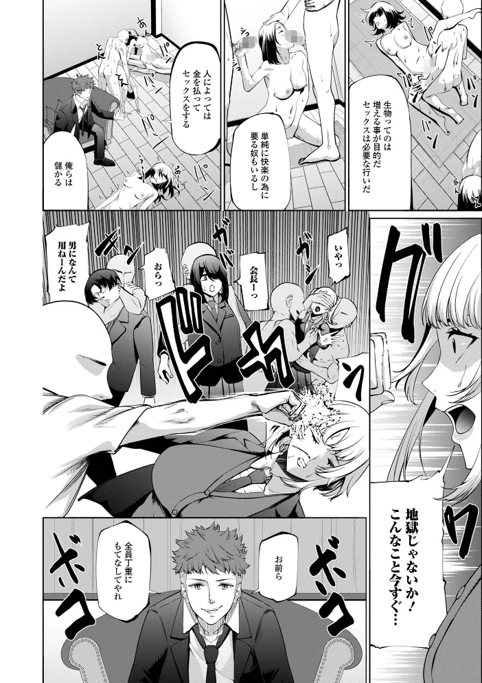 正義執行 【黒咲俊 一水社編集部】 サンプル画像