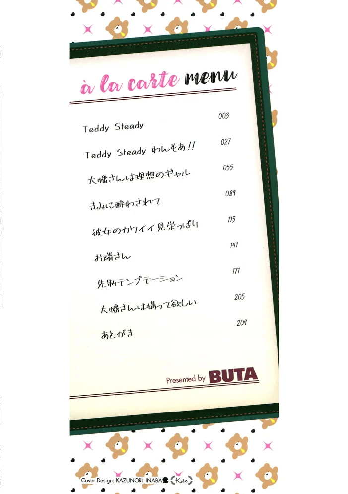 黒ギャルアラカルト 【BUTA】 サンプル画像