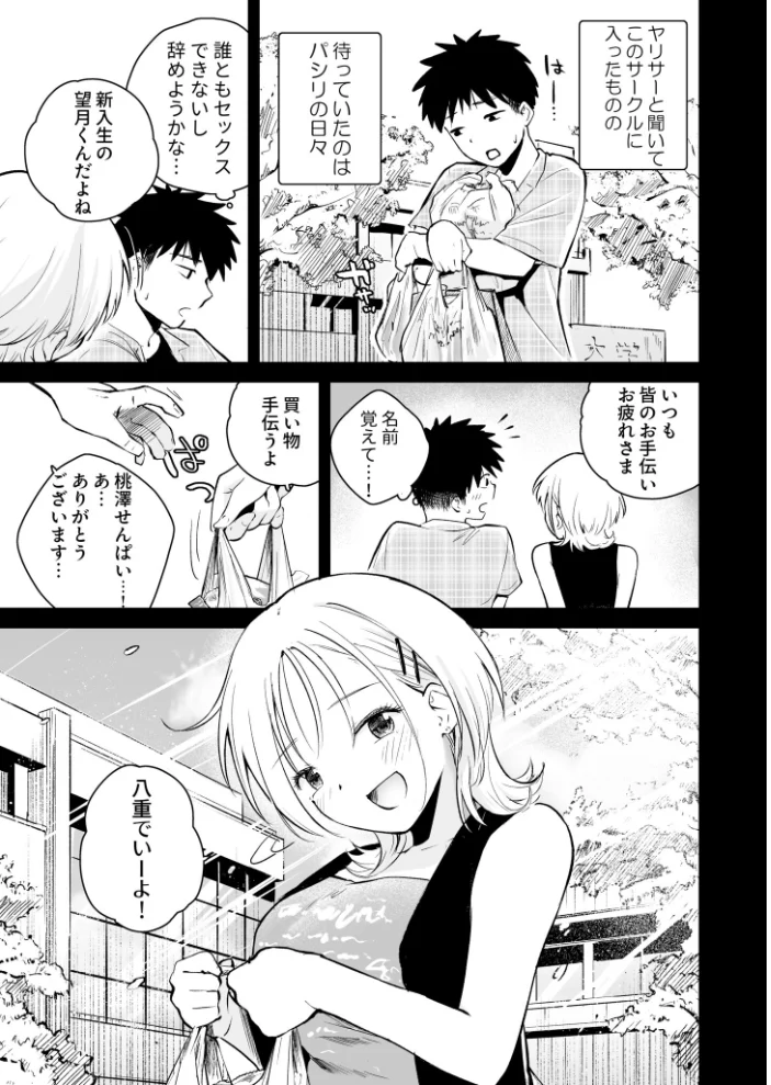 キミとしたいだけなのに！（6）【18禁】 【はつやすみ】 サンプル画像