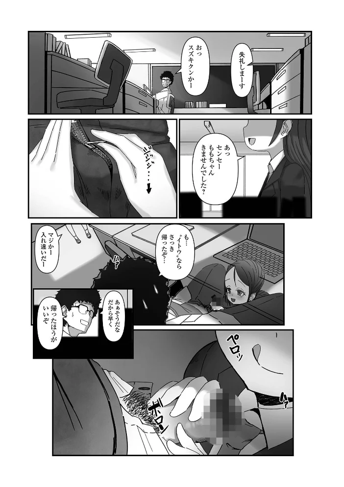 放課後イタズラノート【エロ漫画】 サンプル画像