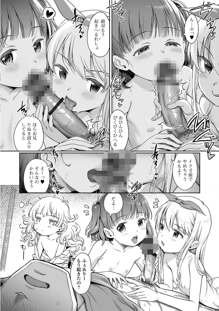 泡のお姫様 23話 このさきも、ずっと！【エロ漫画】 サンプル画像