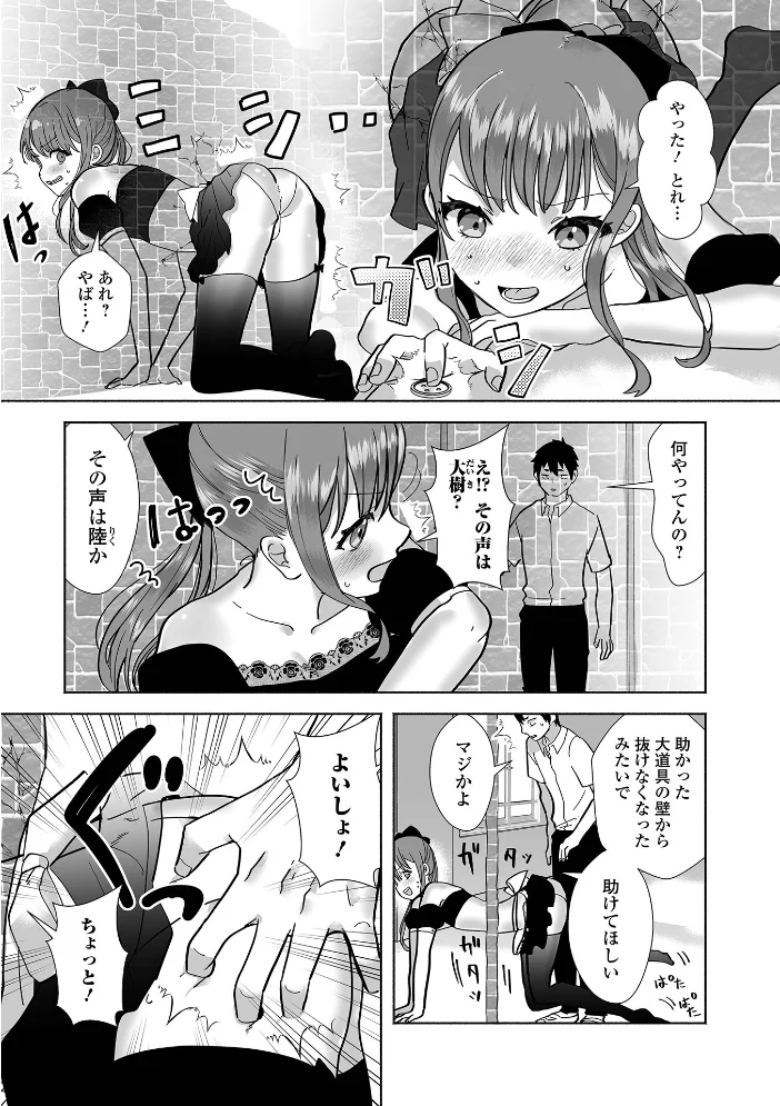 抜けない放課後【エロ漫画】 サンプル画像