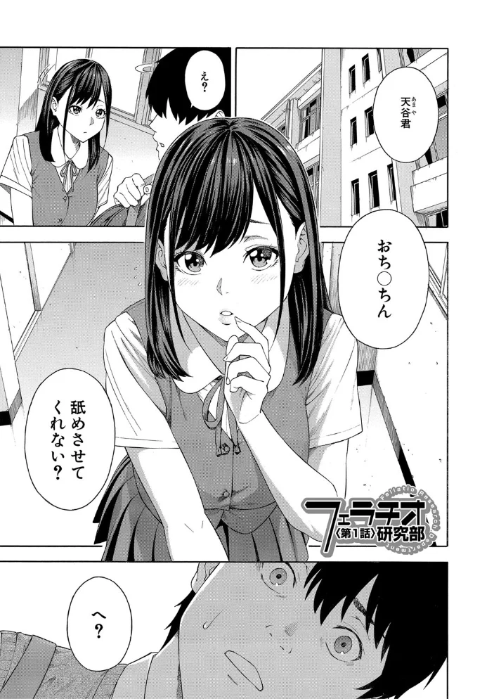 フェラチオ研究部 【ぞんだ MUJIN編集部】 サンプル画像