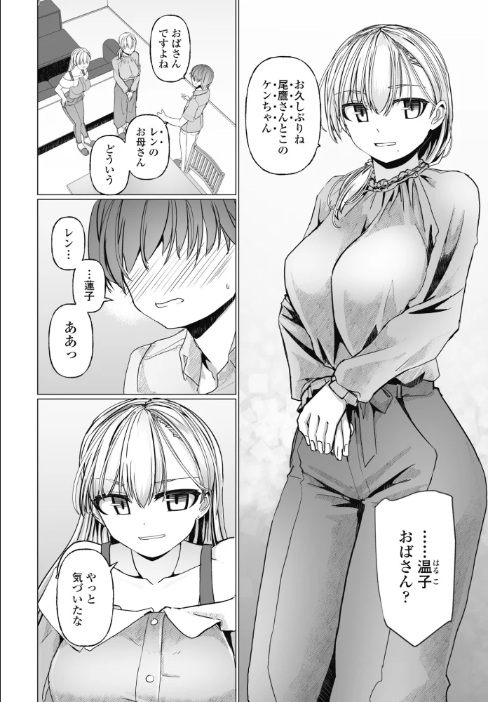 シリガルプラクティス Practice:7【エロ漫画】 サンプル画像