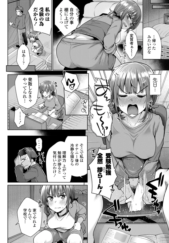 賢者タイムでおべんきょう【エロ漫画】 サンプル画像