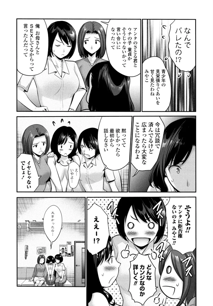 射精してもいい日 第2話【エロ漫画】 サンプル画像