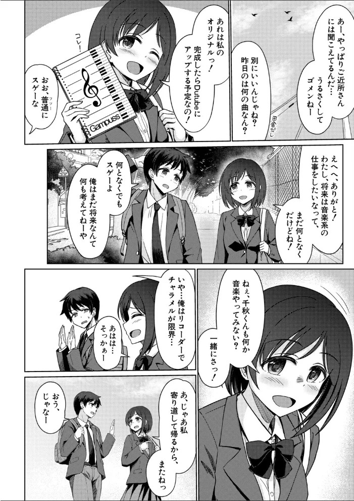 ある女の子の終わり 【一ノ坂オーカ】 サンプル画像