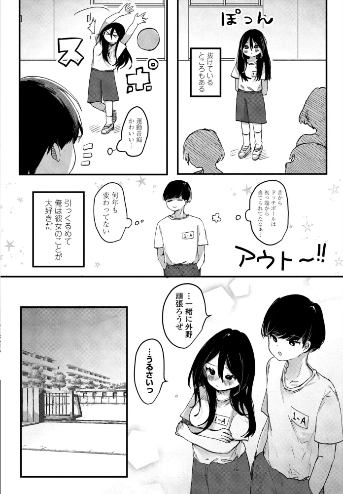 瑠奈ちゃんは飲んでみたい【エロ漫画】 サンプル画像