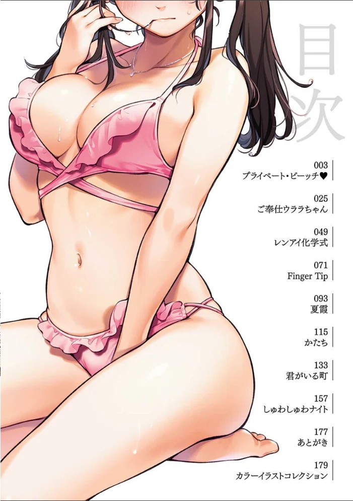 ごちそうさま 【雲呑めお】 サンプル画像