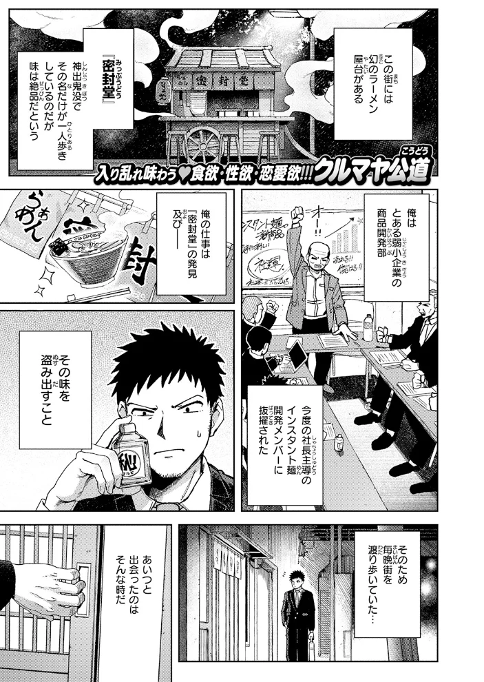 ゆきずり こってり 【クルマヤ公道】 サンプル画像
