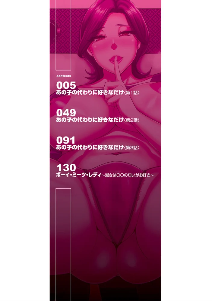 実娘の代わりに好きなだけ【1話立ち読み付き】 【春城秋介 MUJIN編集部】 サンプル画像