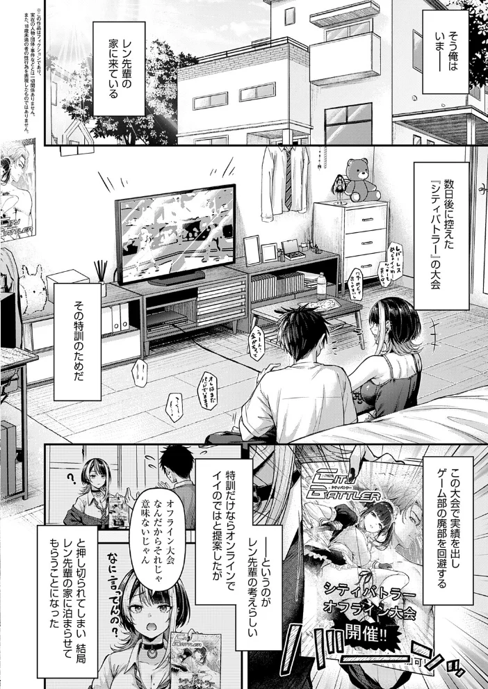恋のランクマッチ3【単話版限定特典付き】 【ナポ】 サンプル画像