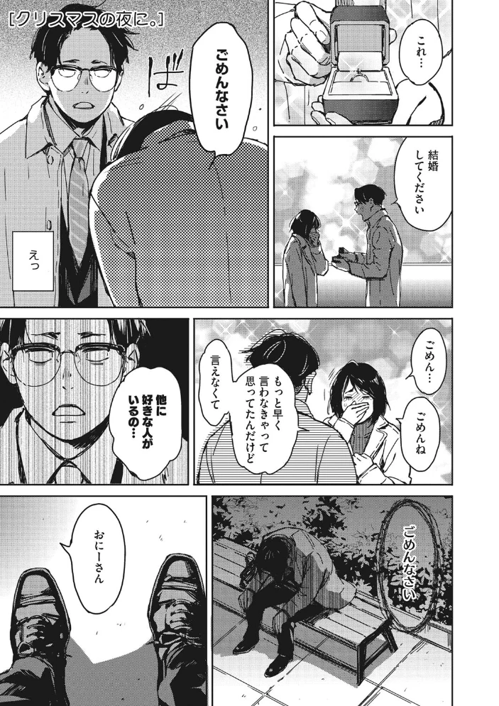 バラ色に染まれ 【森万平】 サンプル画像