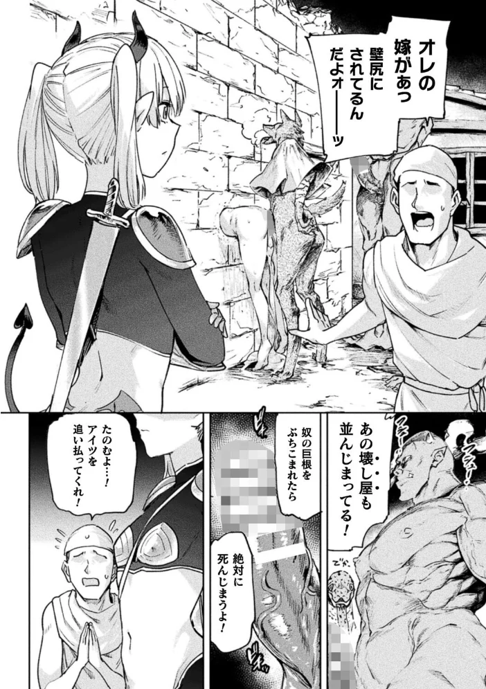 エロトラップダンジョン―冒険者淫魔対壁尻ミミック―【単話】 【あおむし】 サンプル画像