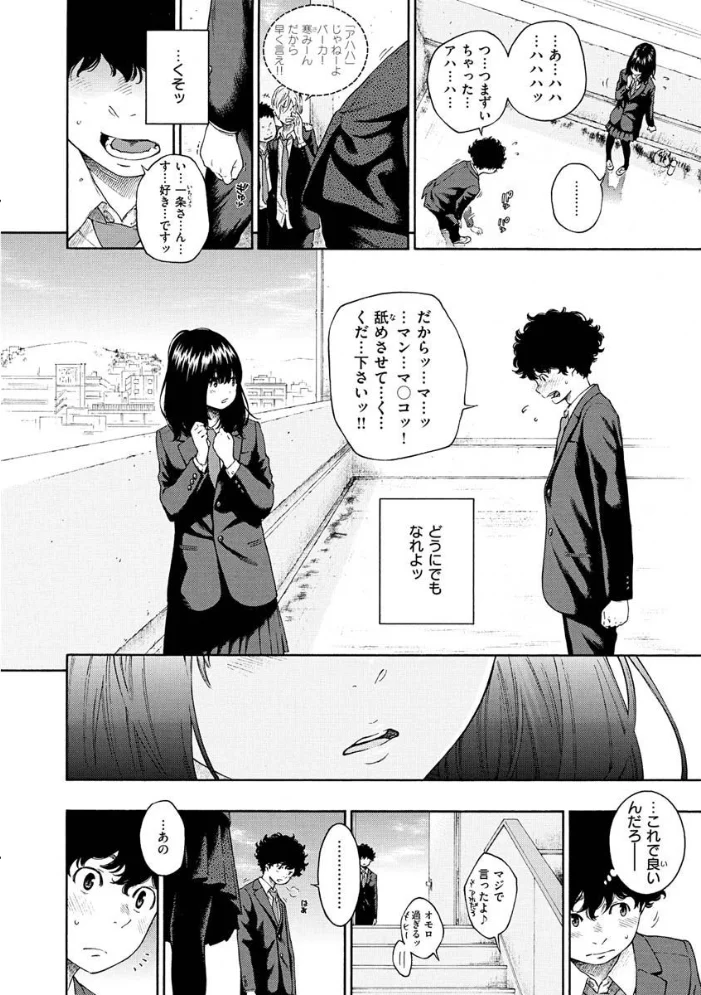 不完全マーブル【デジタル版限定おまけ付き】 【きい】 サンプル画像