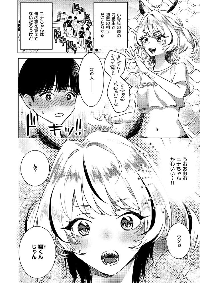 イエス！マイアイドル【エロ漫画】 サンプル画像
