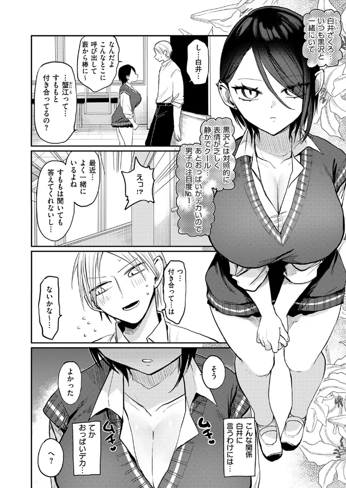 最悪トンチキ恋物語 〜後編〜【エロ漫画】 サンプル画像