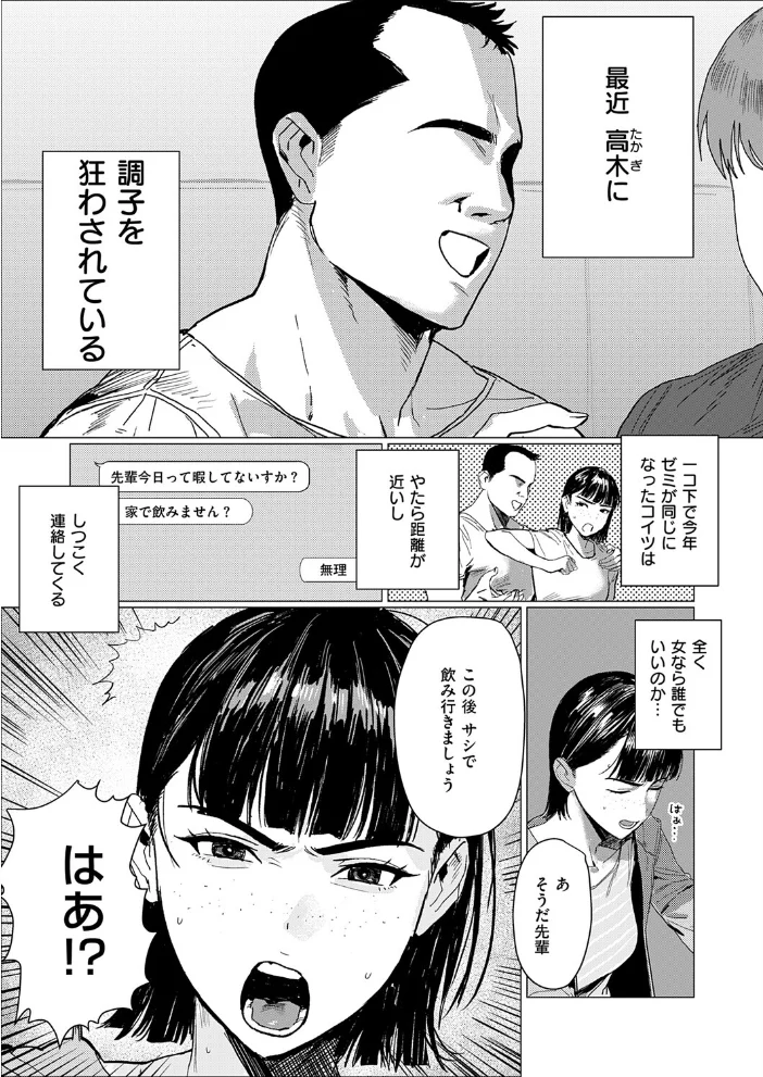 あかね先輩がちょろすぎる件【エロ漫画】 サンプル画像