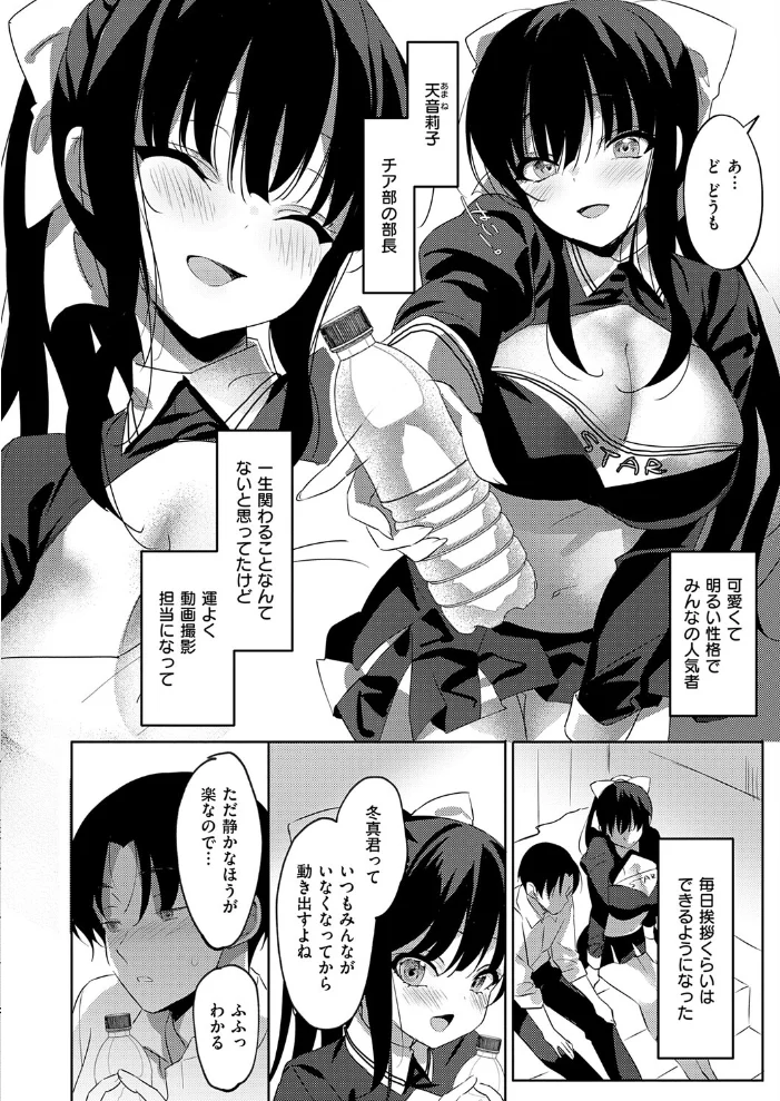 君に飼われる恋【エロ漫画】 サンプル画像