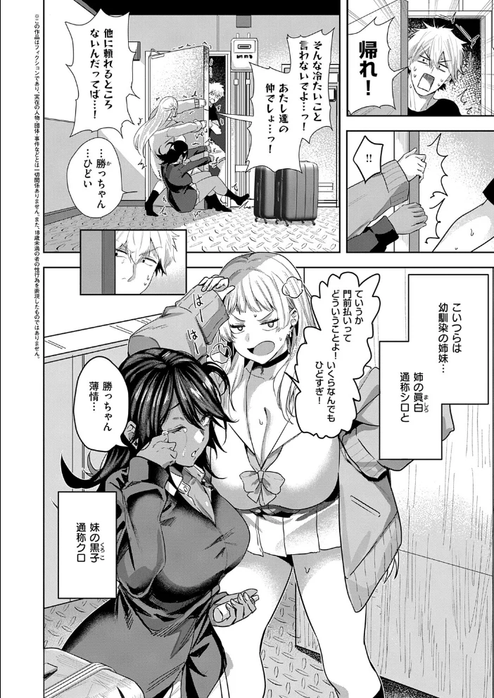 黒白ペットギャル【エロ漫画】 サンプル画像