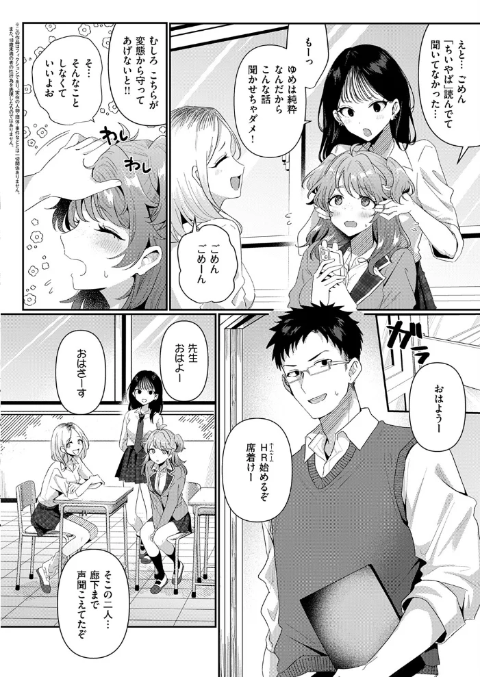 ないしょにしててね【エロ漫画】 サンプル画像