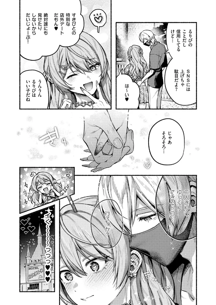 がちんこ！めろふぇっしょなる（2）【エロ漫画】 サンプル画像