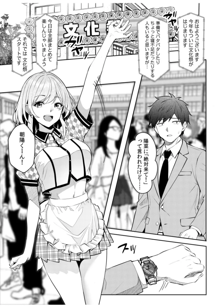 ギャルだくみ〜家出処女とのハメまくり同棲セックス〜（30）【エロ漫画】 サンプル画像
