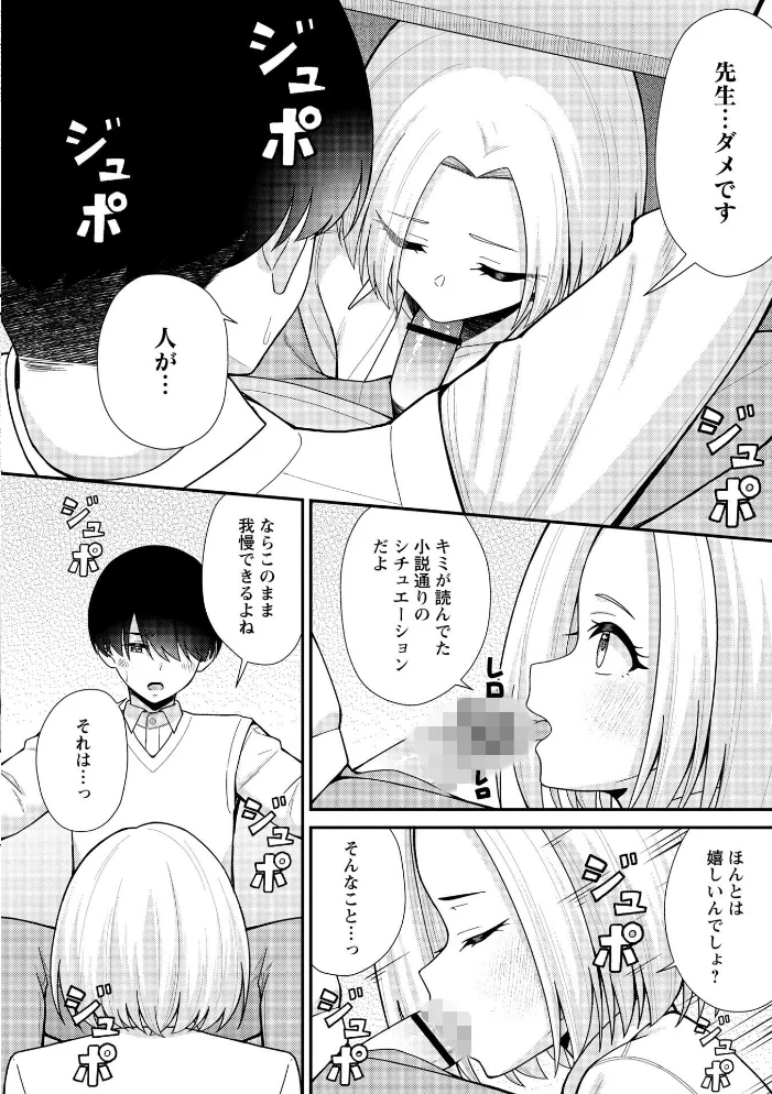 JKキャストの風俗店を生徒会が学園祭でプロデュースしてみた（想定）。第3話 ―イメージクラブ編―【エロ漫画】 サンプル画像