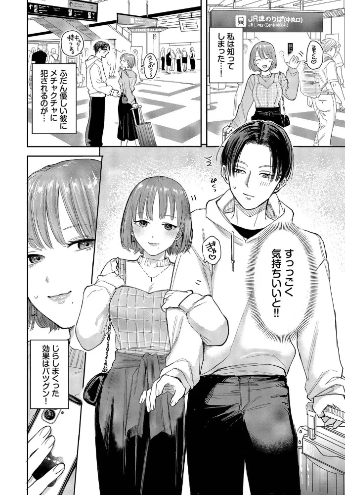 素晴らしき哉、遠キョリ!2 【せきつい コミックバベル編集部】 サンプル画像