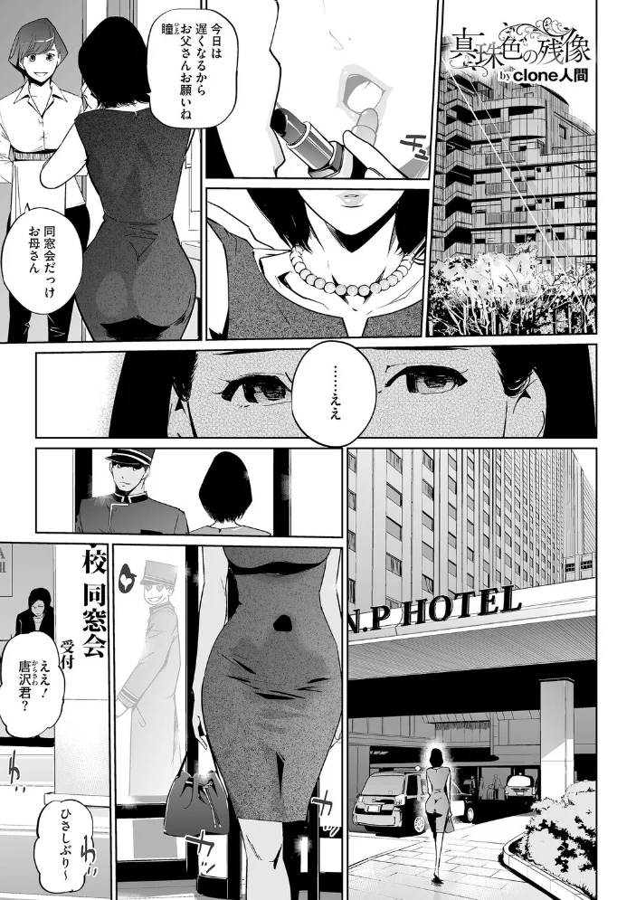 両家ヘンタイ義母スワッピング【エロ漫画】 サンプル画像