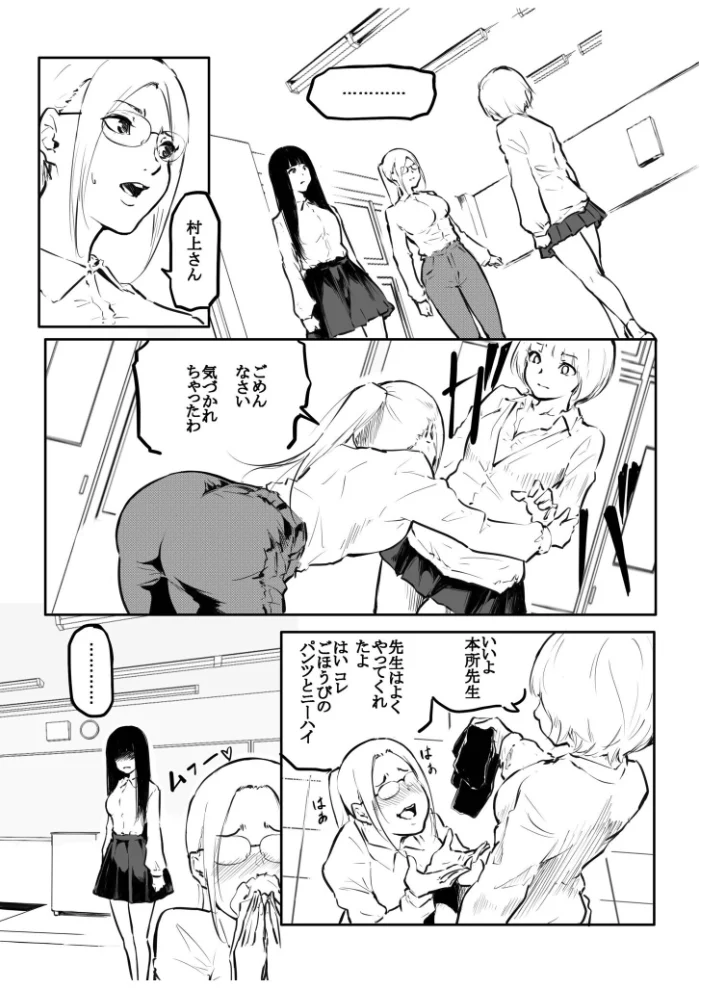 こう見えて生えてます。（16）【18禁】 【風雲’アライ’だいき】 サンプル画像