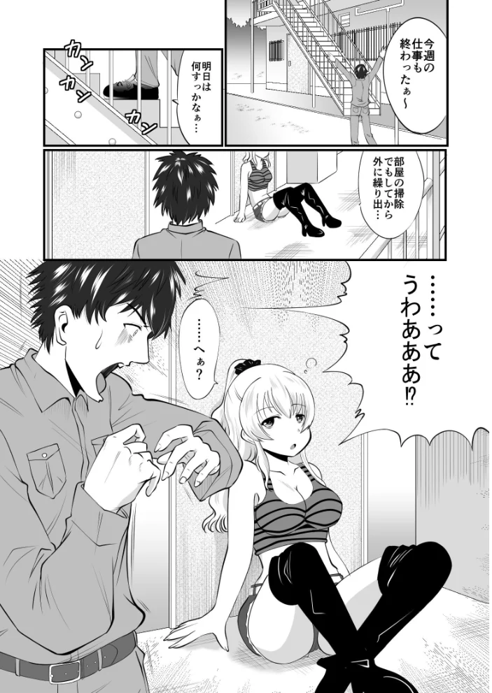 やどだい【エロ漫画】 サンプル画像